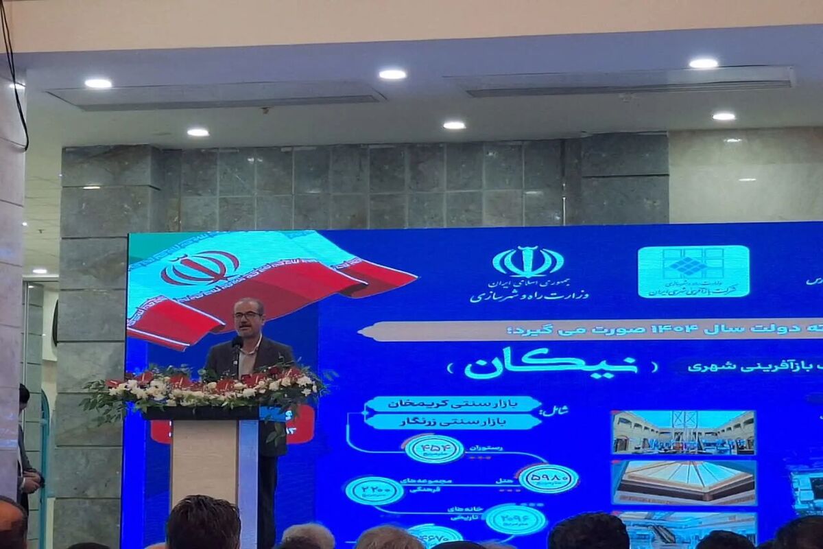 راه و شهرسازی فارس 
