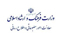 زیرمجموعه وزیر ارشاد اعتنایی به دستورات وی ندارند