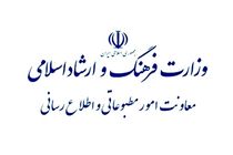 زیرمجموعه وزیر ارشاد اعتنایی به دستورات وی ندارند