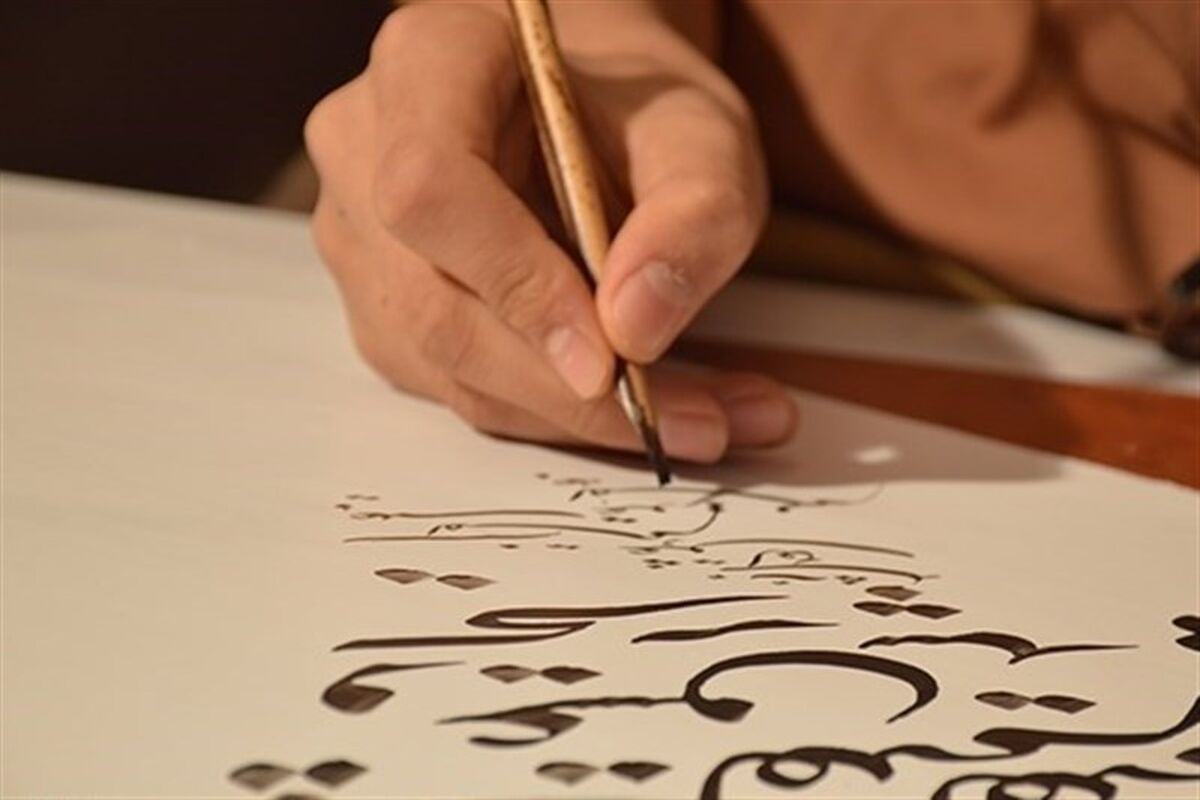 خوشنویسی