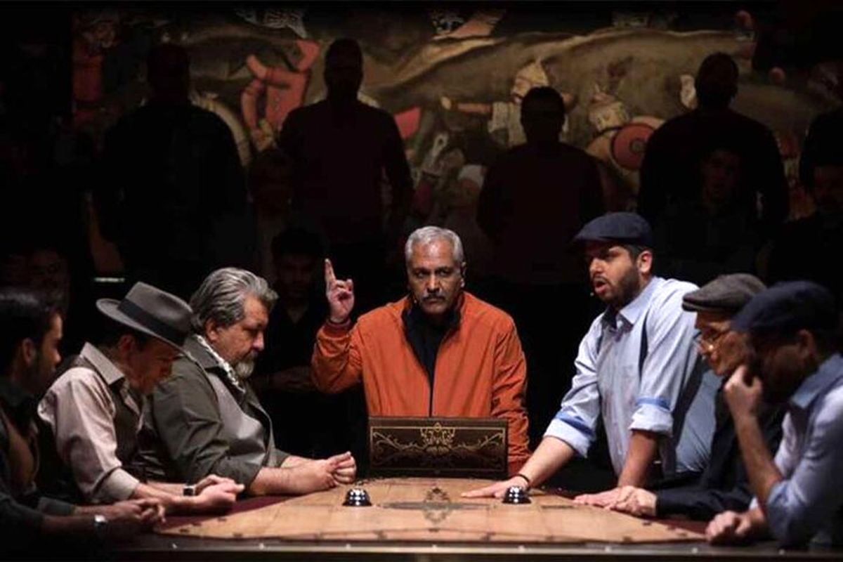 گل یا پوچ مهران مدیری