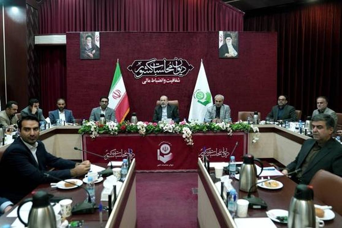 دیوان محاسبات کشور