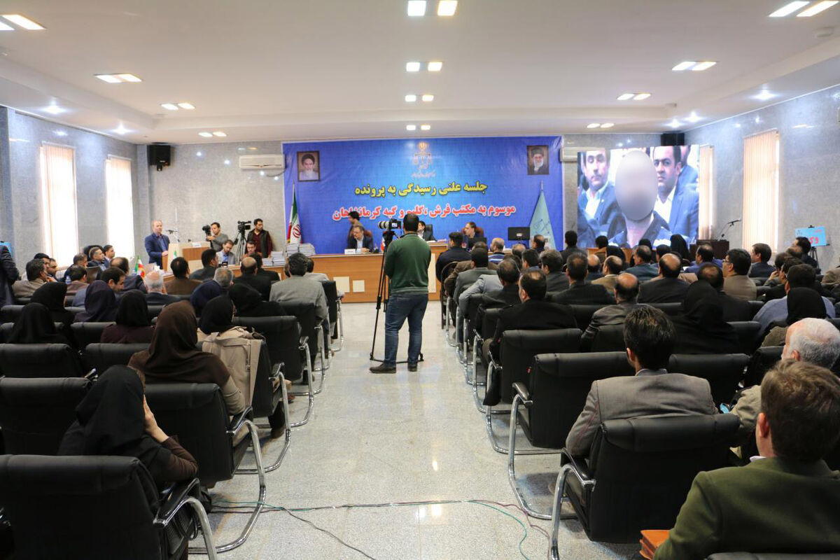 پرونده قضایی مکتب فرش، گلیم و گبه کرمانشاه