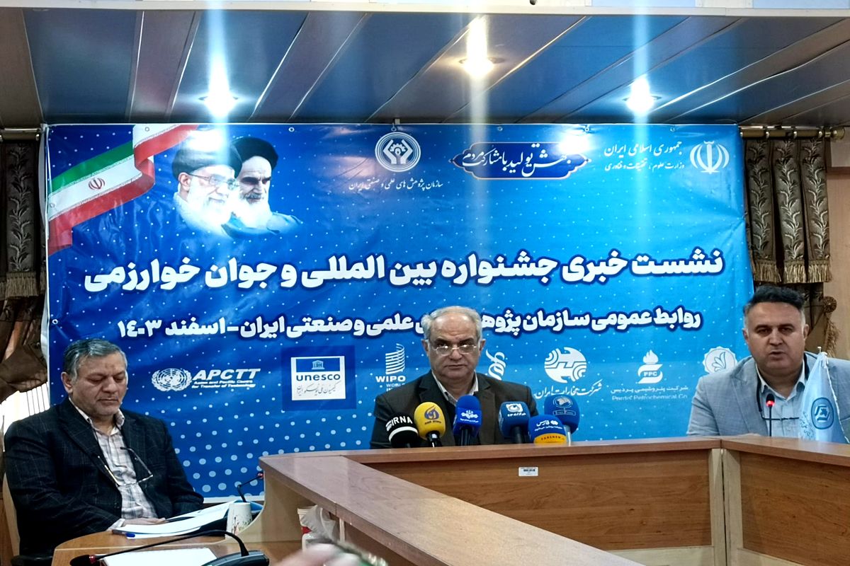 جشنواره خوارزمی