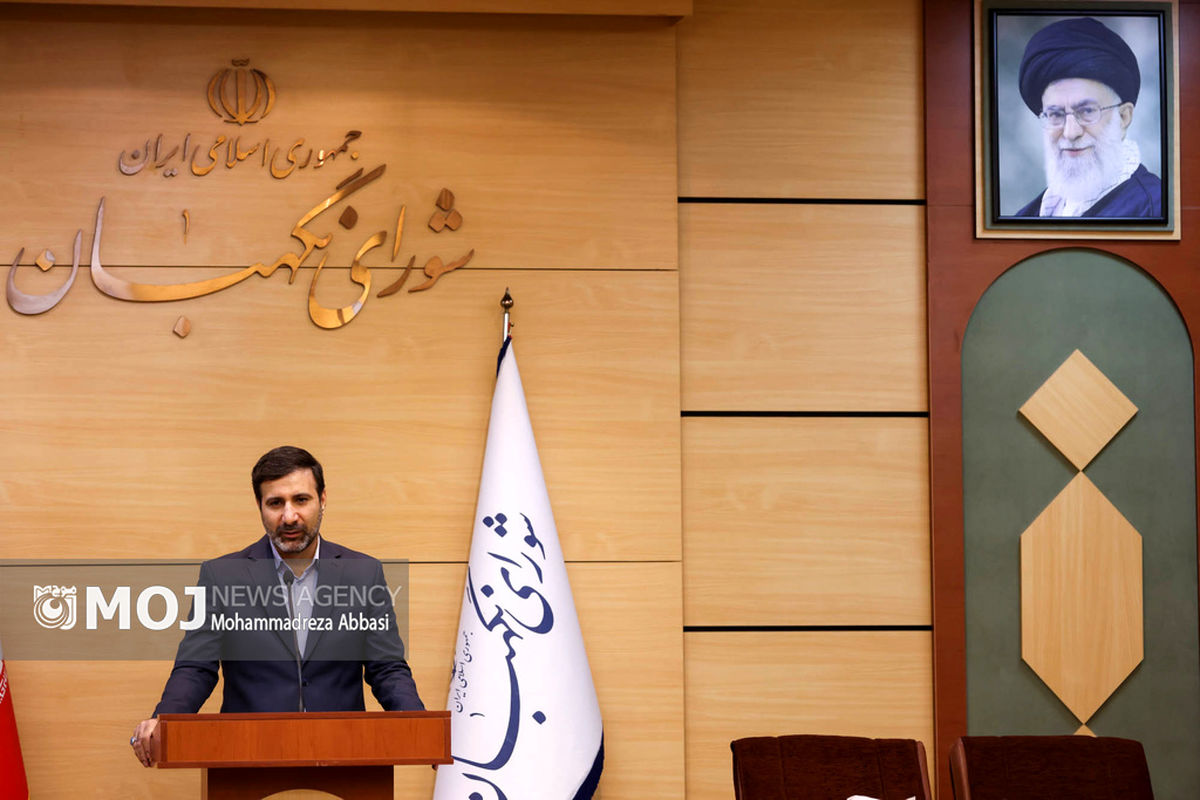 نشست خبری سخنگوی شورای نگهبان