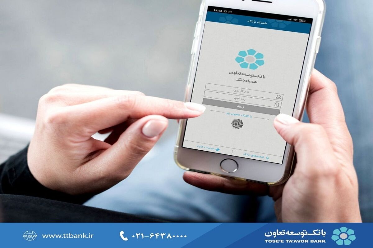 بانک توسعه تعاون