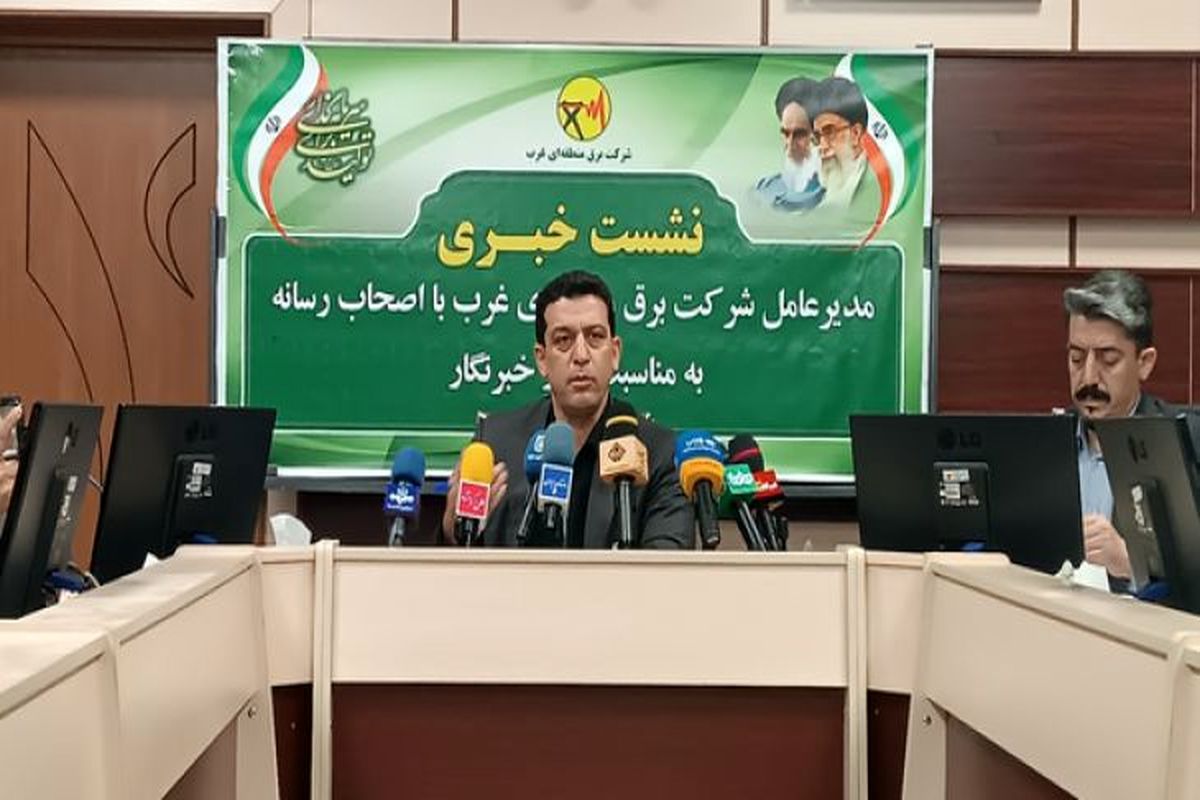 مدیرعامل برق منطقه ای