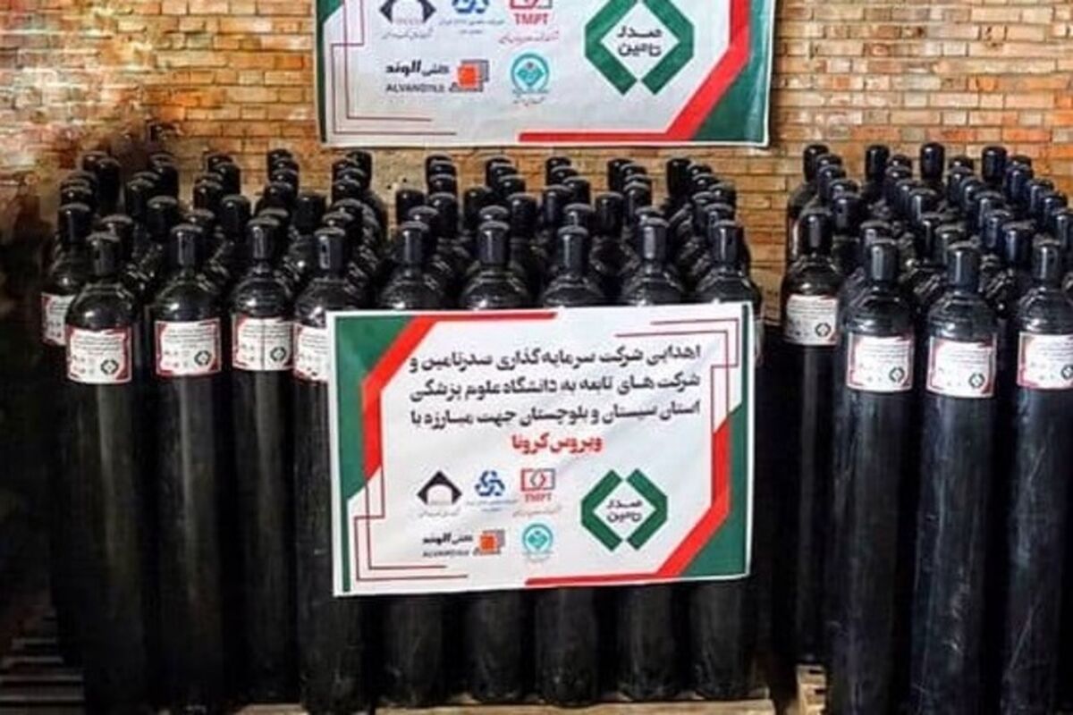 کپسول اکسیژن