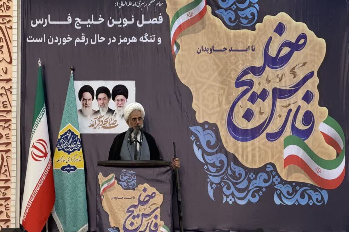 نماینده ولی‌فقیه در هرمزگان