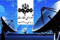 بررسی اتهامات  دو مجری تلویزیونی در شورای نظارت بر صدا و سیما/اسپانسری برنامه های تلویزیون ساماندهی می شود