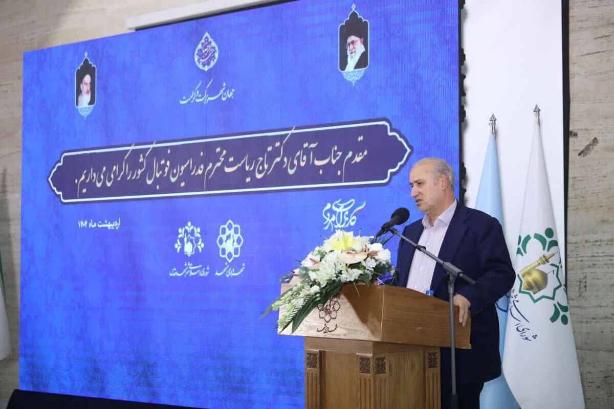 مهدی تاج