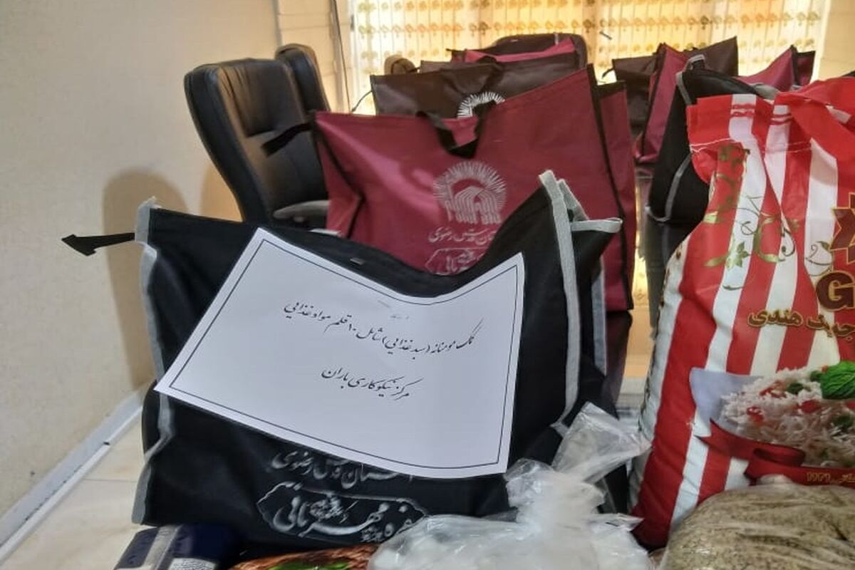 بسته معیشتی