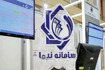 رشد ۱۳۱ درصدی عرضه ارز در سامانه نیما