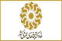 سوگواره زائرین و جاماندگان اربعین حسینی