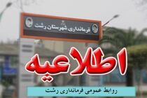 فرصت ثبت نام برای تعیین تکلیف جرائم تردد ایام کرونا تمدید شد