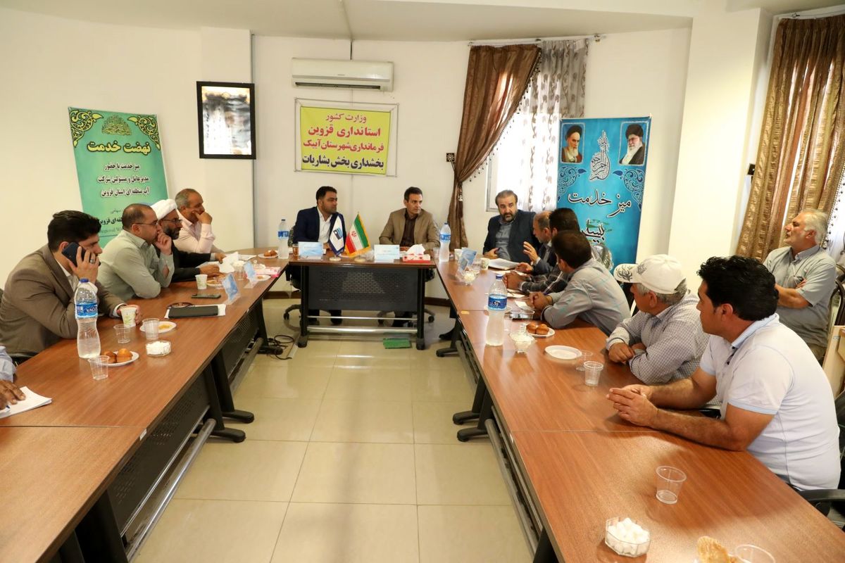 آب منطقه ای قزوین