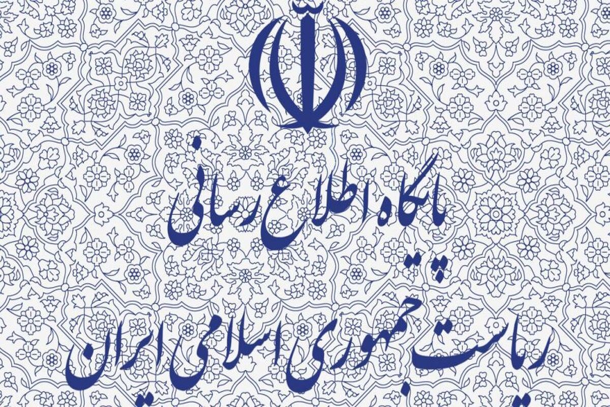 روابط عمومی ریاست جمهوری