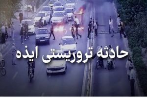 جزئیاتی از عملیات ضربه به شبکه تروریستی فعال در جنایت تروریستی ایذه اعلام شد