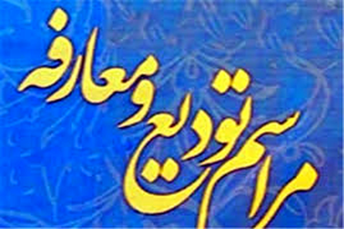 معارفه