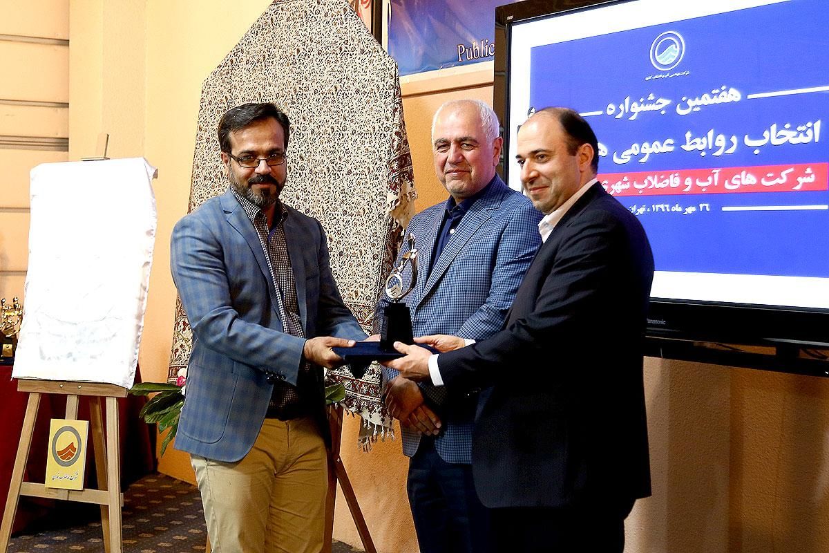 روابط عمومی آب