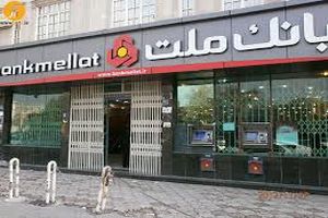 ایران در بلگراد مرکز بازرگانی راه‌اندازی می‌کند