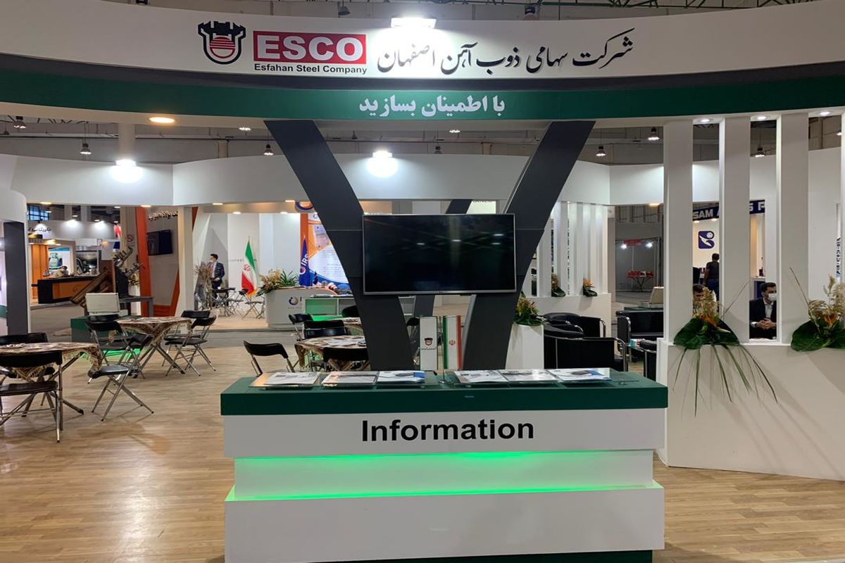 ذوب آهن اصفهان1