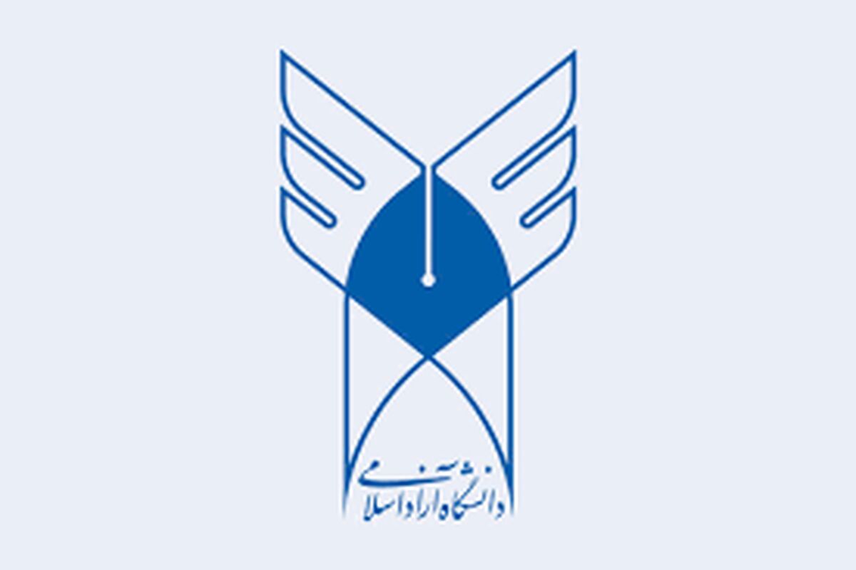 ازاد