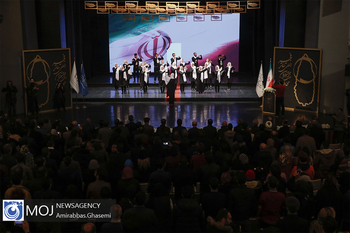 اختتامیه سی و هشتمین جشنواره بین المللی تئاتر فجر