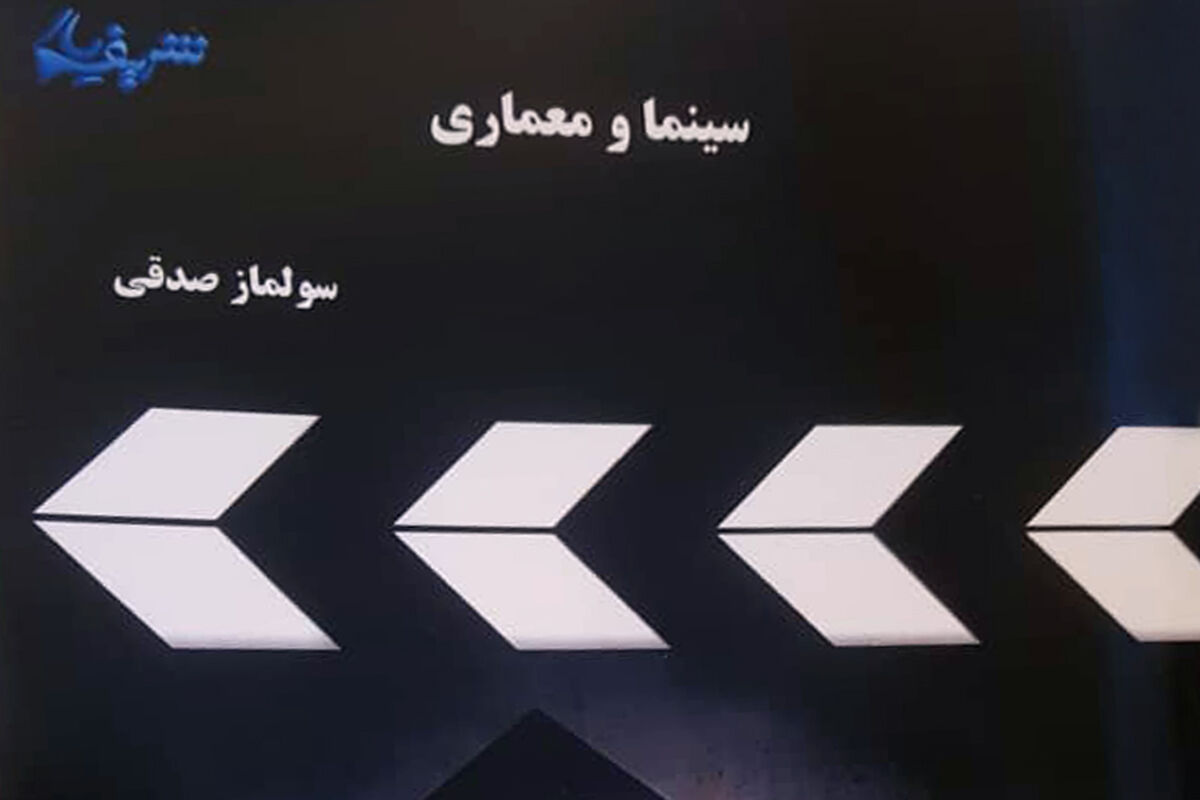 معماری و سینما