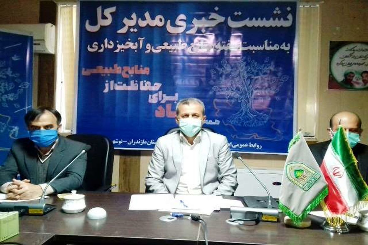 منابع طبیعی نوشهر