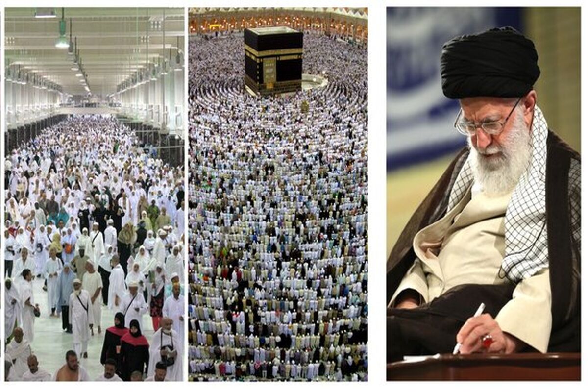 پیام رهبر انقلاب به زائران بیت‌الله الحرام