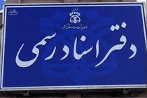  ۵ میلیون صحت‌سنجی نشانی انجام شد