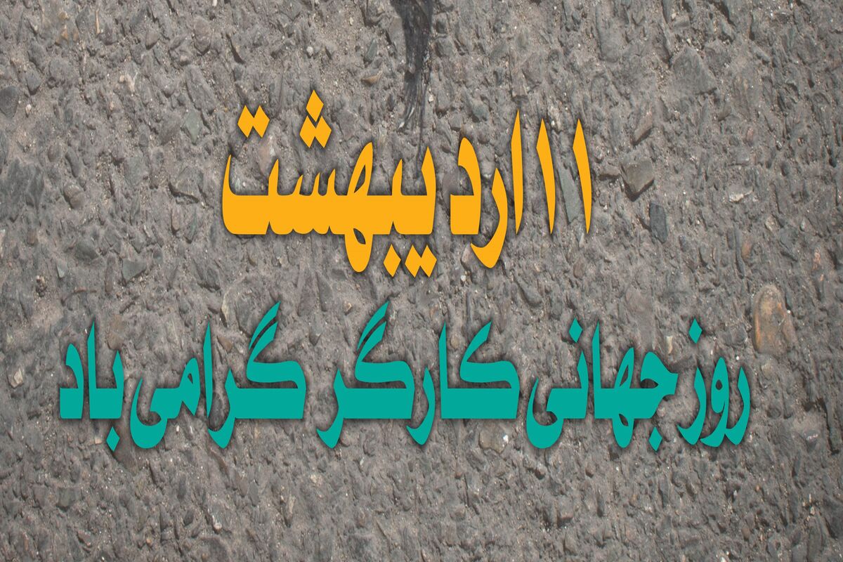 تامین اجتماعی گیلان