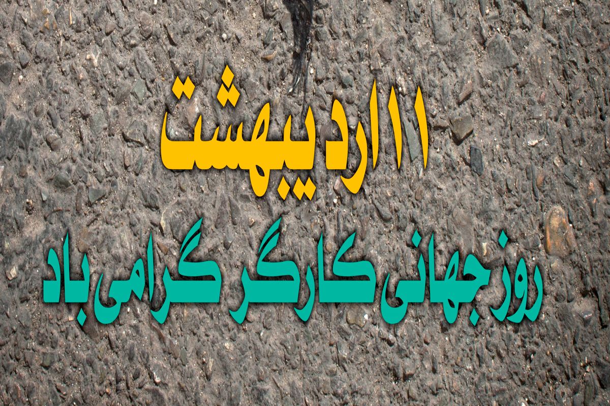 تامین اجتماعی گیلان