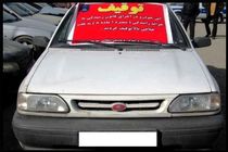 توقیف سواری پراید با 140 میلیون ریال خلافی
