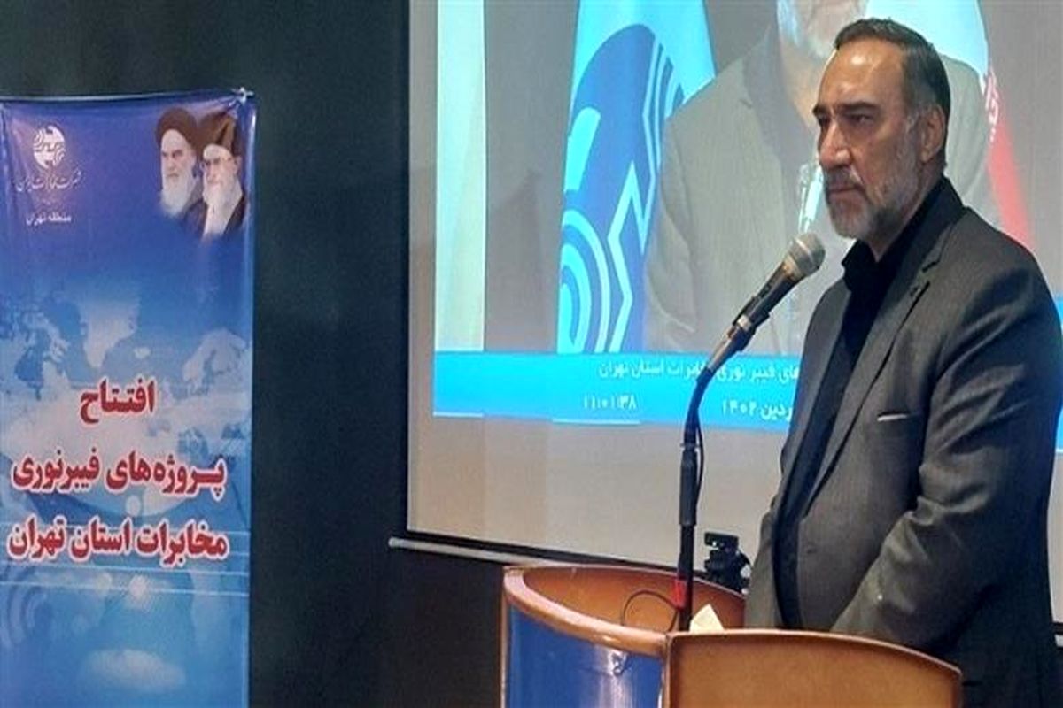 مدیرعامل شرکت مخابرات ایران