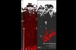 اکران مجموعه مستند آقامرتضی از ۱۹ فروردین ماه