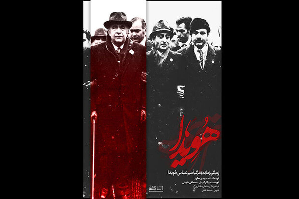 مجموعه مستند آقامرتضی