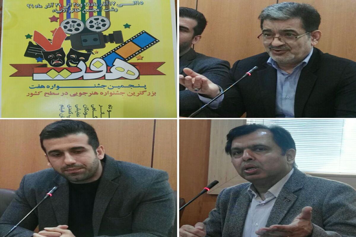 جشنواره هنر جویی
