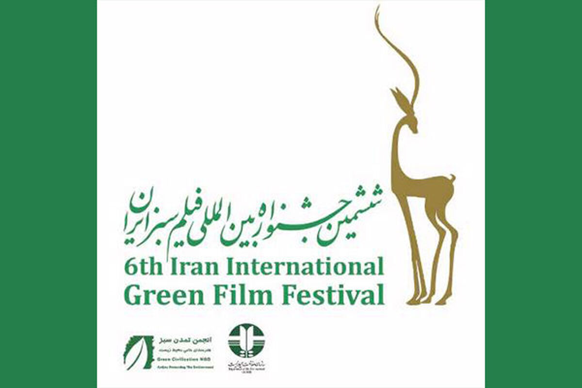 فیلم سبز