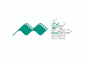اعلام فیلم های راه یافته به بخش بین‌الملل جشنواره فیلم موج