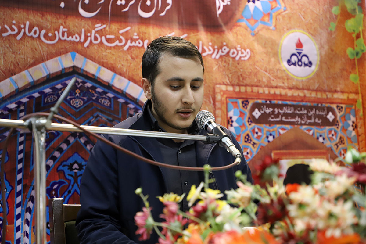 بیست و چهارمین دوره مسابقات قرآن کریم و نهج البلاغه فرزندان کارکنان شرکت گاز مازندران