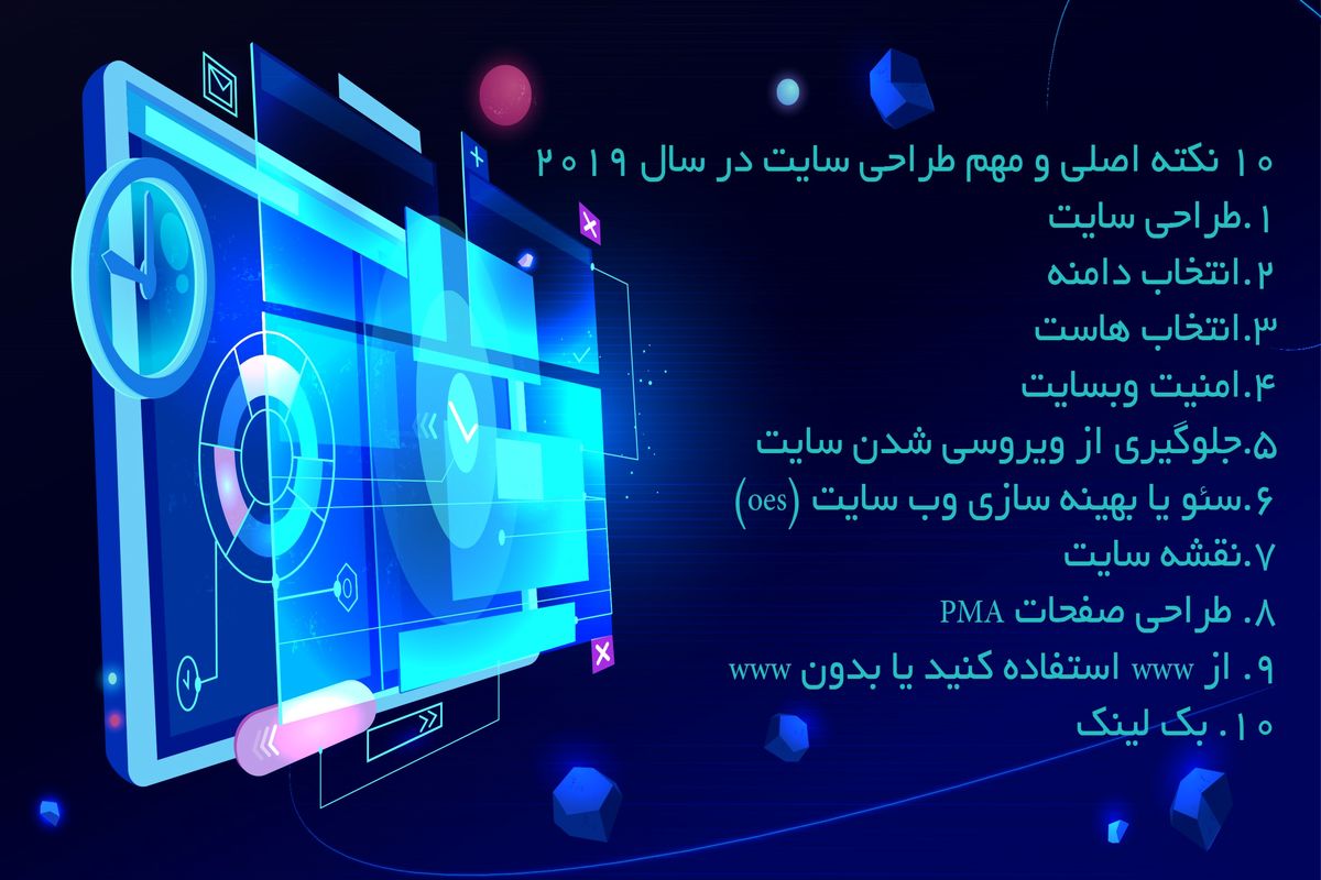 طراحی سایت در تهران