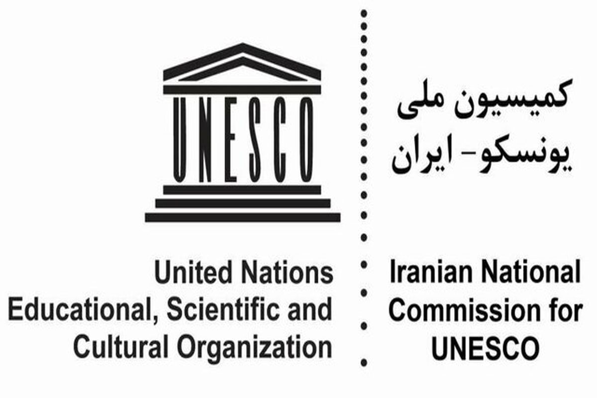 اساسنامه کمیسیون ملی یونسکو