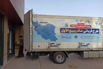 توزیع بیش از 1000 کیلوگرم گوشت نذری در هفته وحدت 