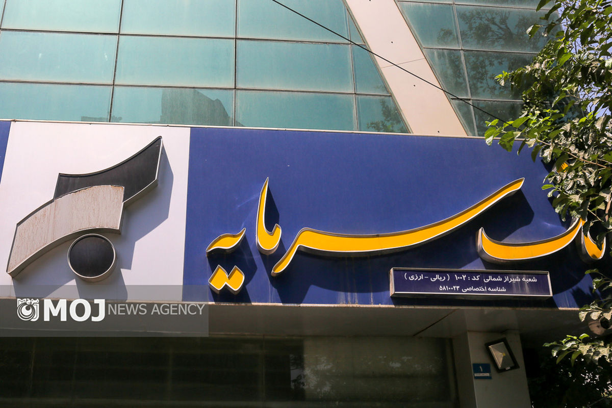 بانک سرمایه+ بانک ها