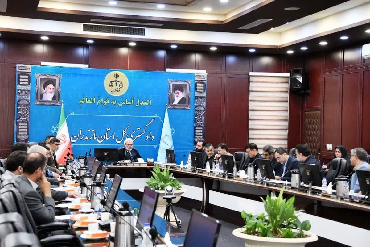 اکبری رئیس کل دادگستری مازندران