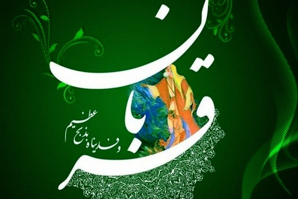 عید قربان1