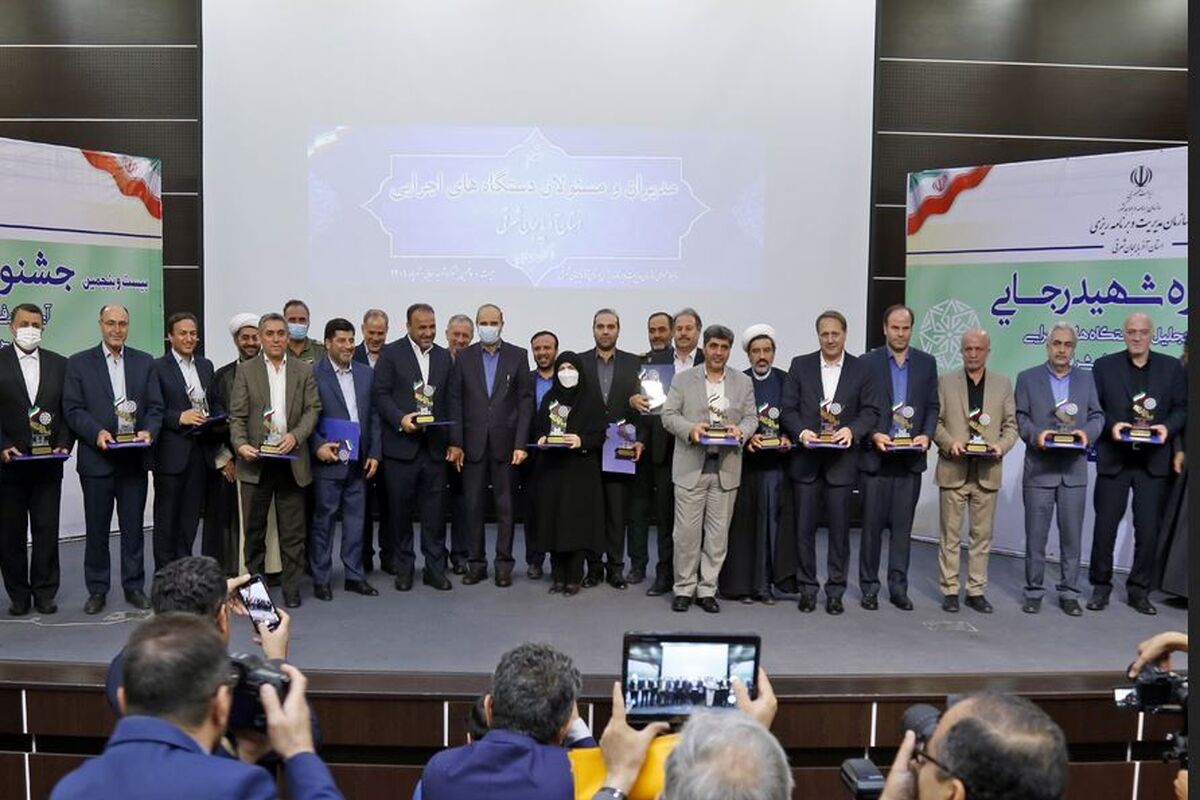 شهید رجایی