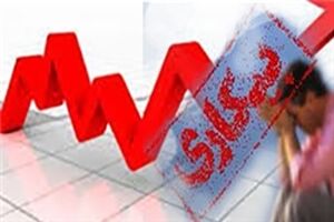 رتبه اشتغال در کرمانشاه قابل قبول نیست